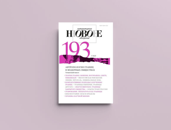 Mockup_NLO-1.jpg Borders et empire | Euro